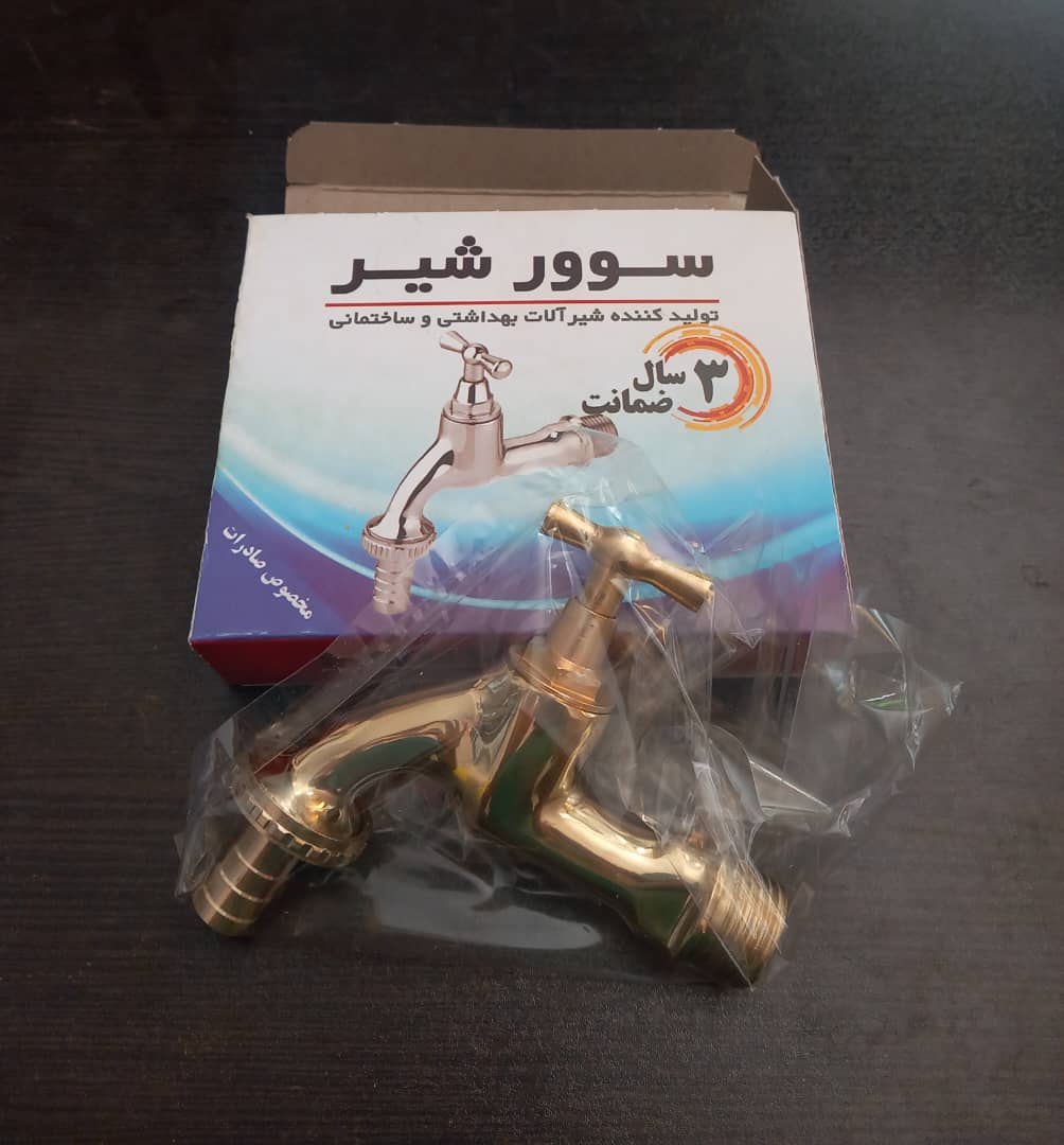 شیر حیاطی سوور