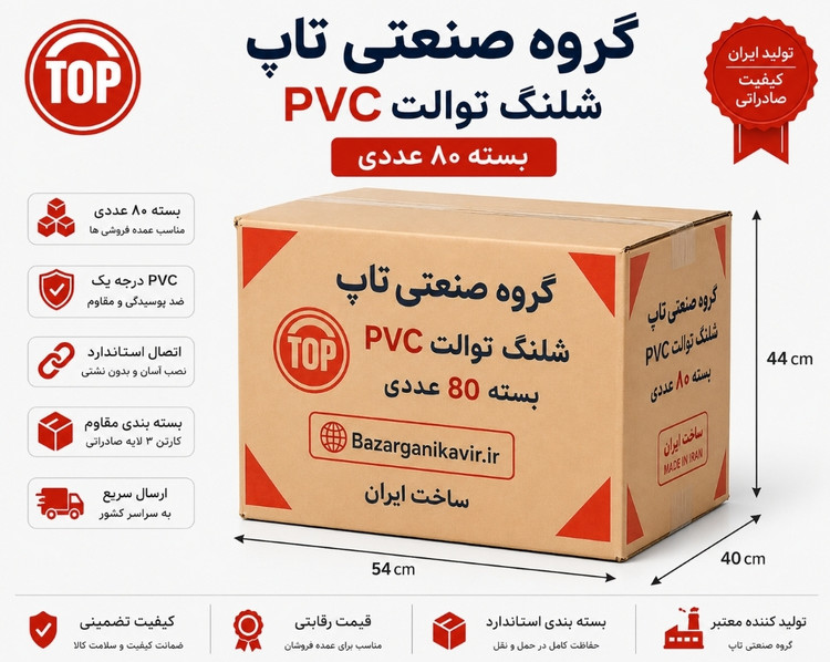 شلنگ توالت تاپ pvc نقره ای
