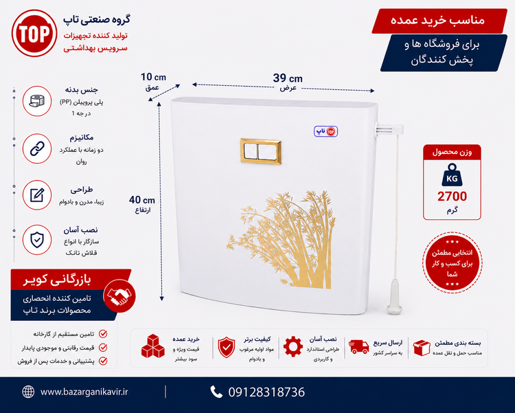 فلاش تانک تاپ مدل آریو بامبو طلایی