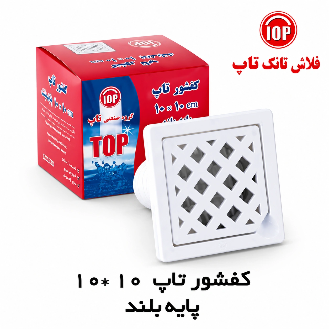 کفشور 10×10 پایه بلند تاپ