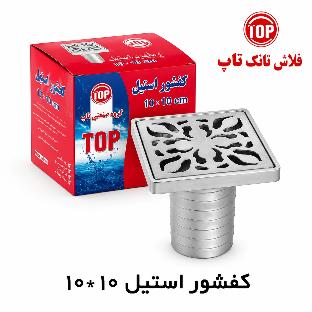 کفشور استیل 10×10 تاپ