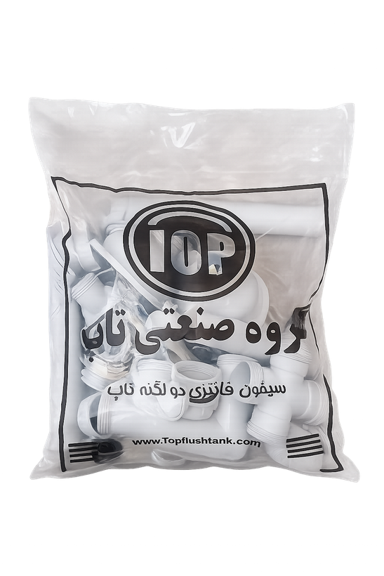 سیفون فانتزی سینک ظرفشویی