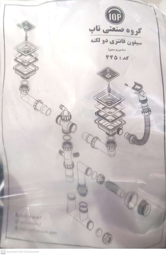 راهنمای نصب سیفون فانتزی