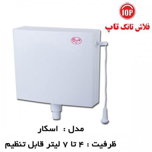 فلاش تانک تاپ مدل اسکار